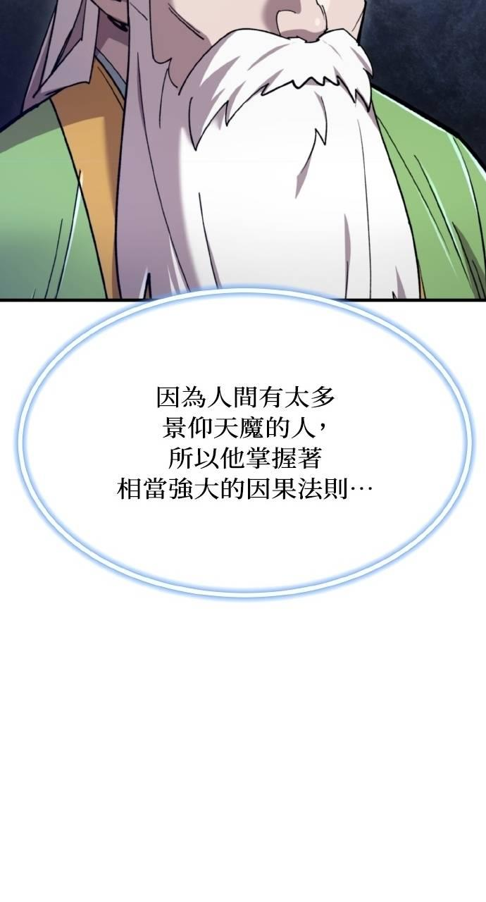 第36话 第112页