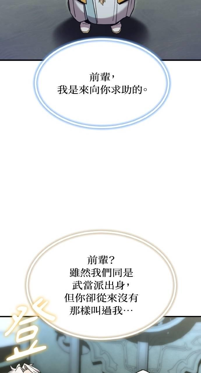 第36话 第118页