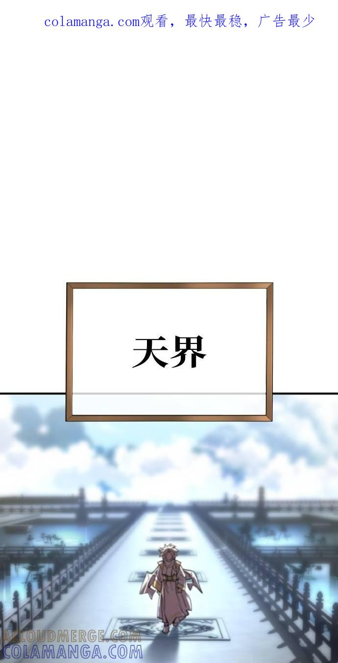 第37话 第1页