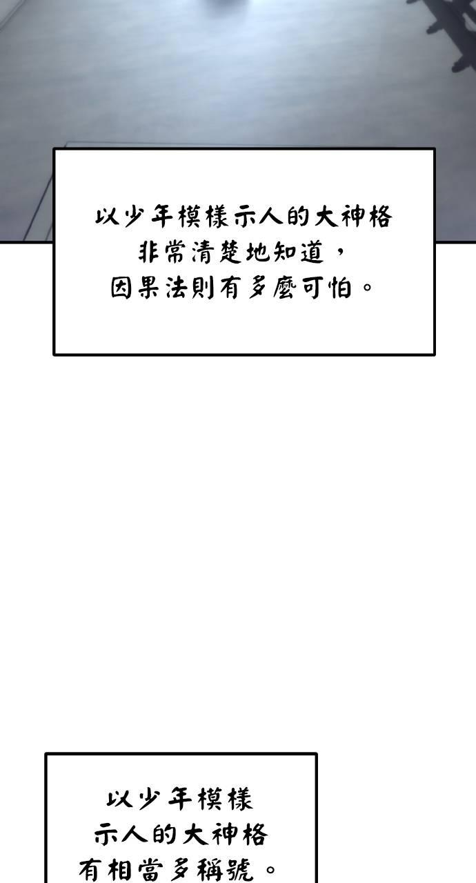 第37话 第2页
