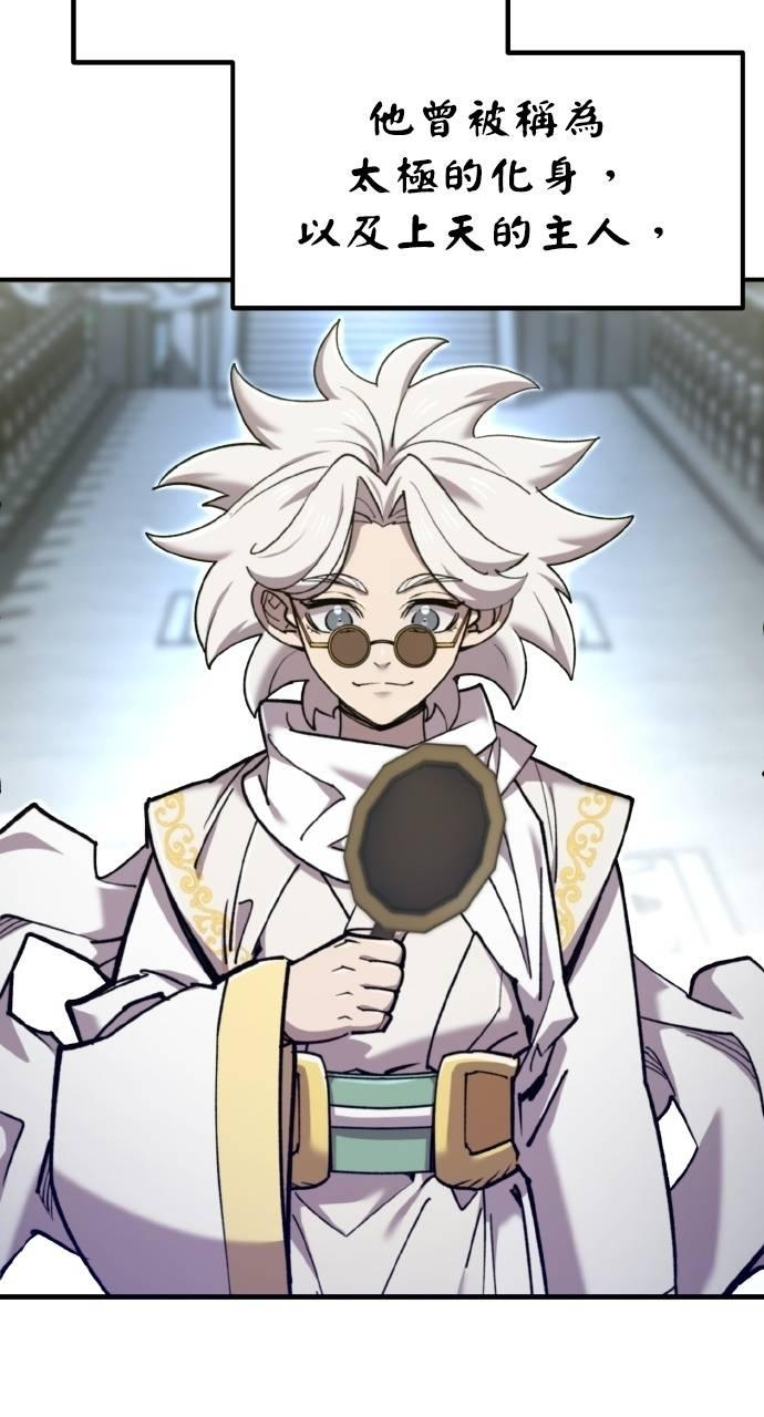 第37话 第3页