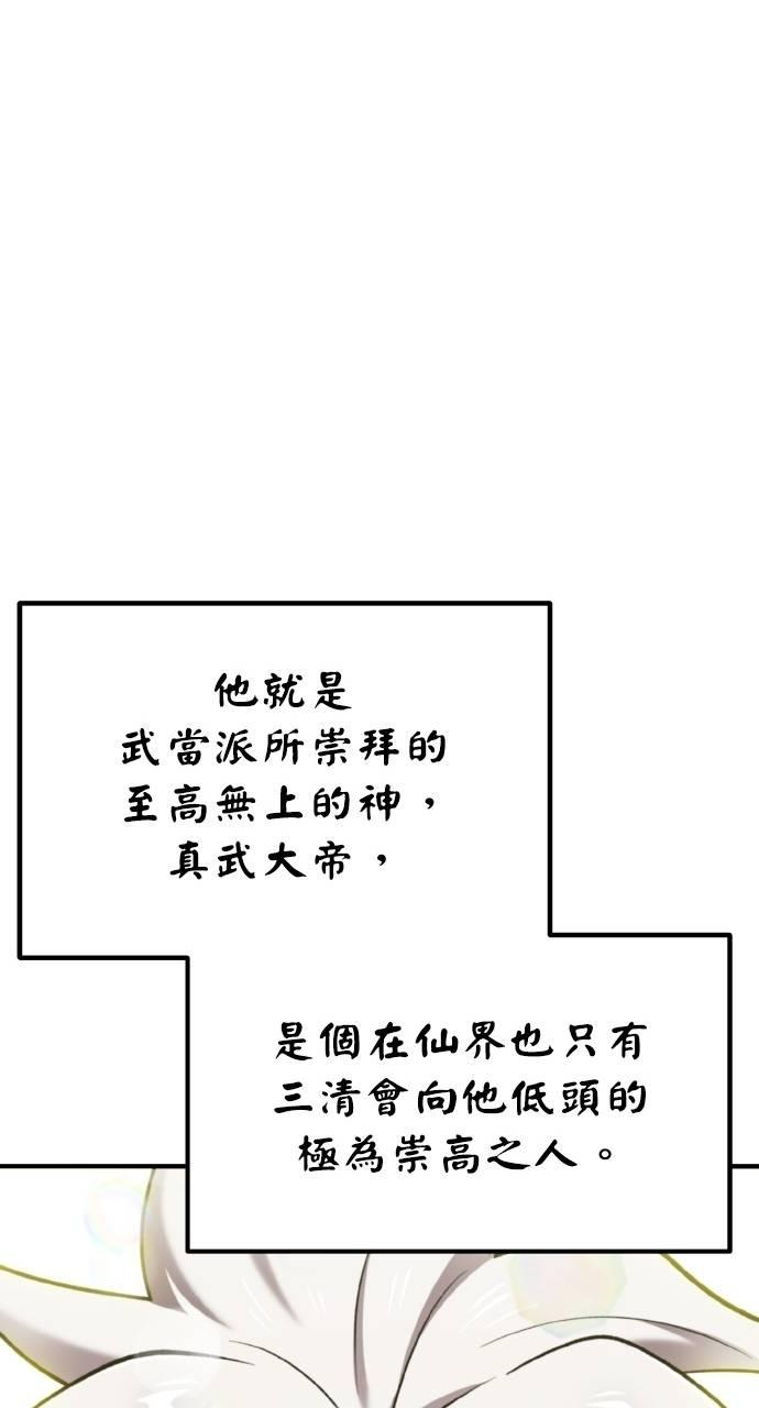 第37话 第6页