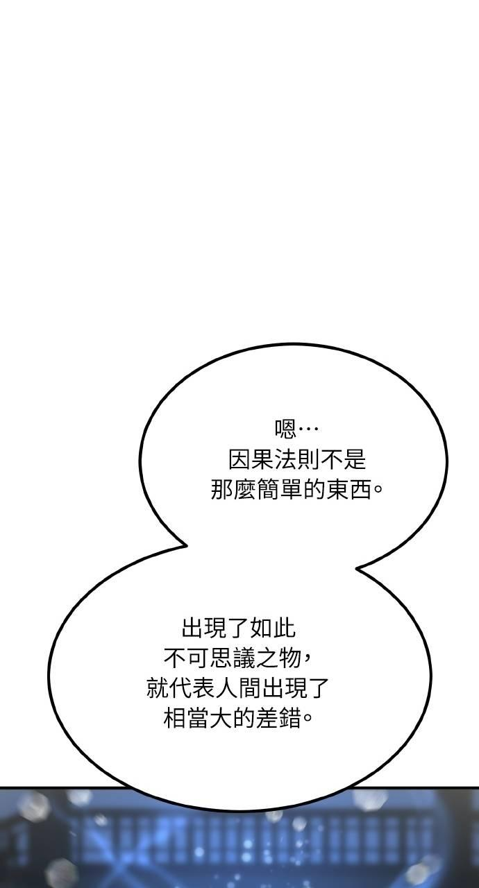 第37话 第8页