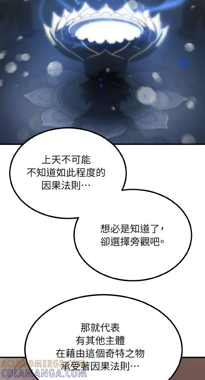 第37话 第9页