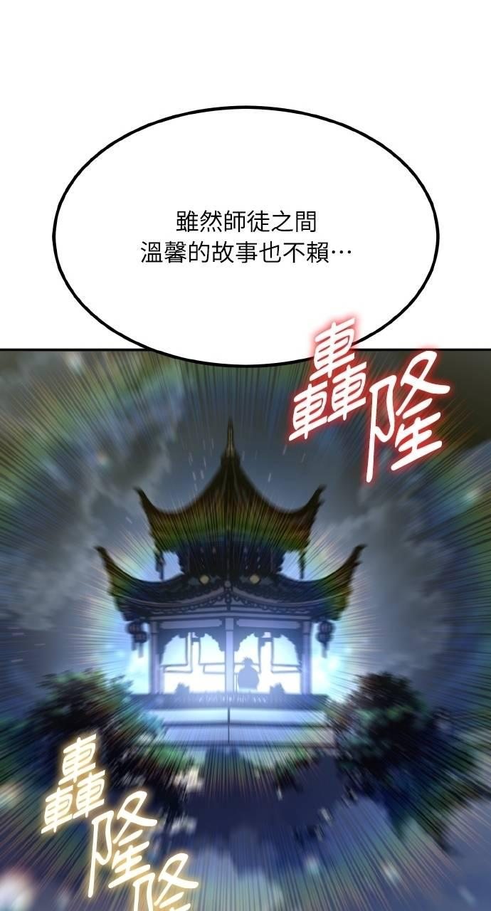第37话 第12页