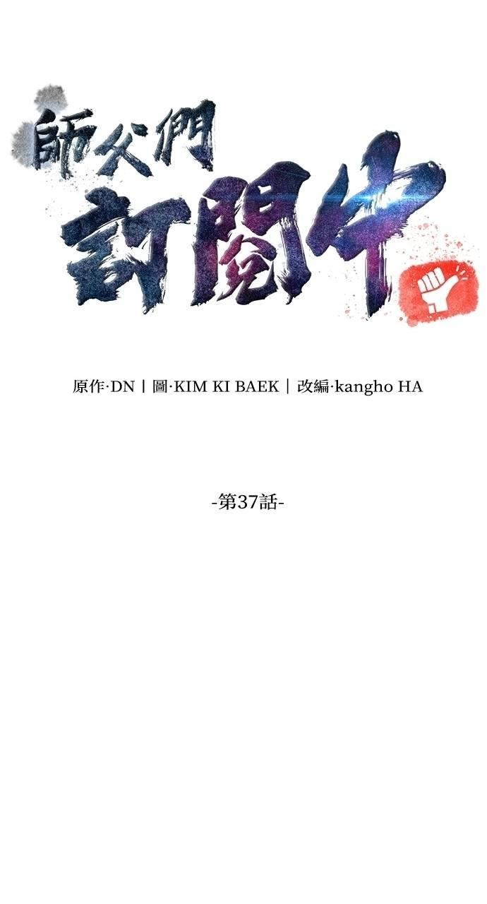 第37话 第20页