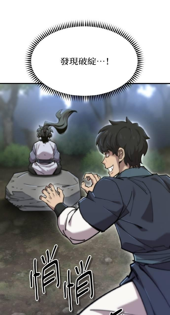 第37话 第23页