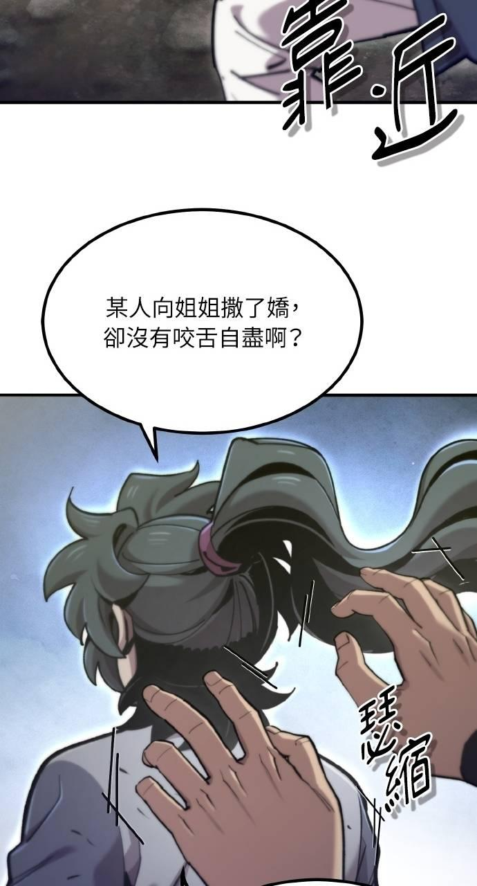第37话 第24页