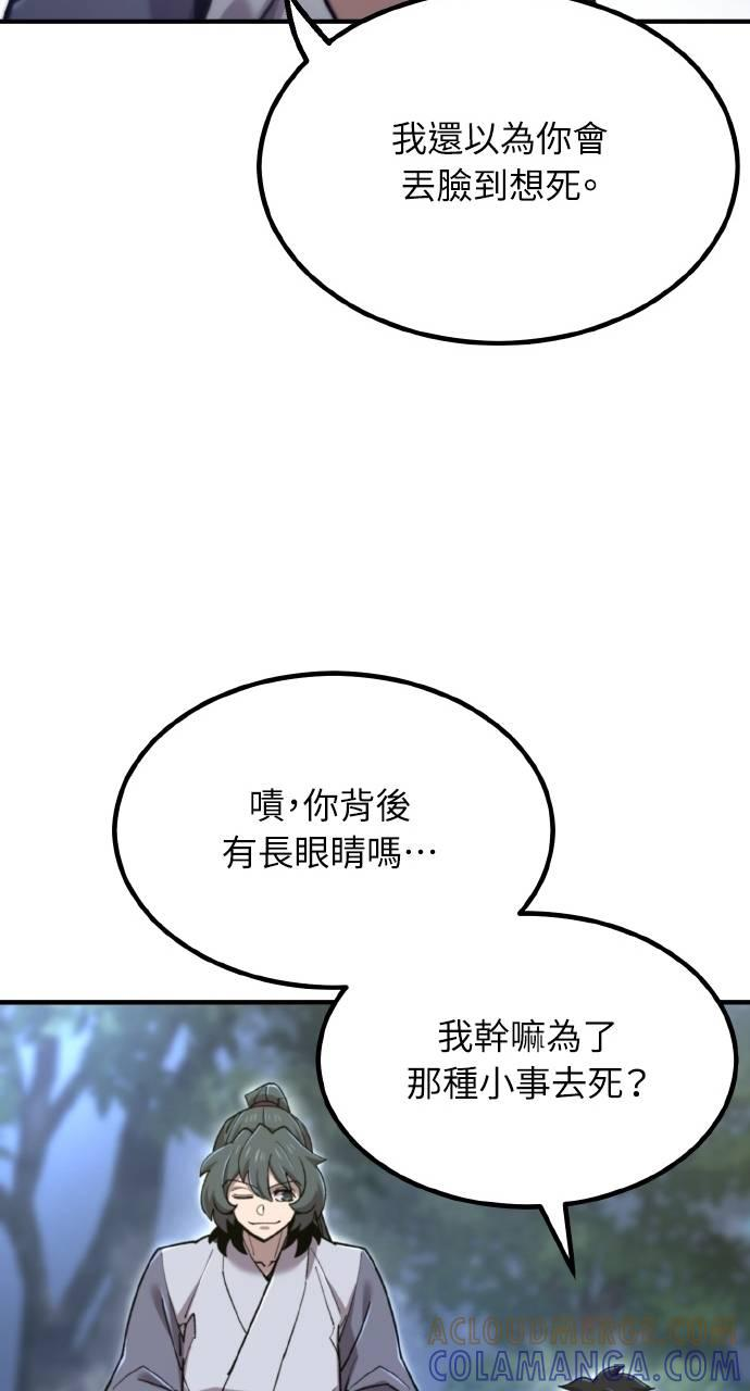 第37话 第25页