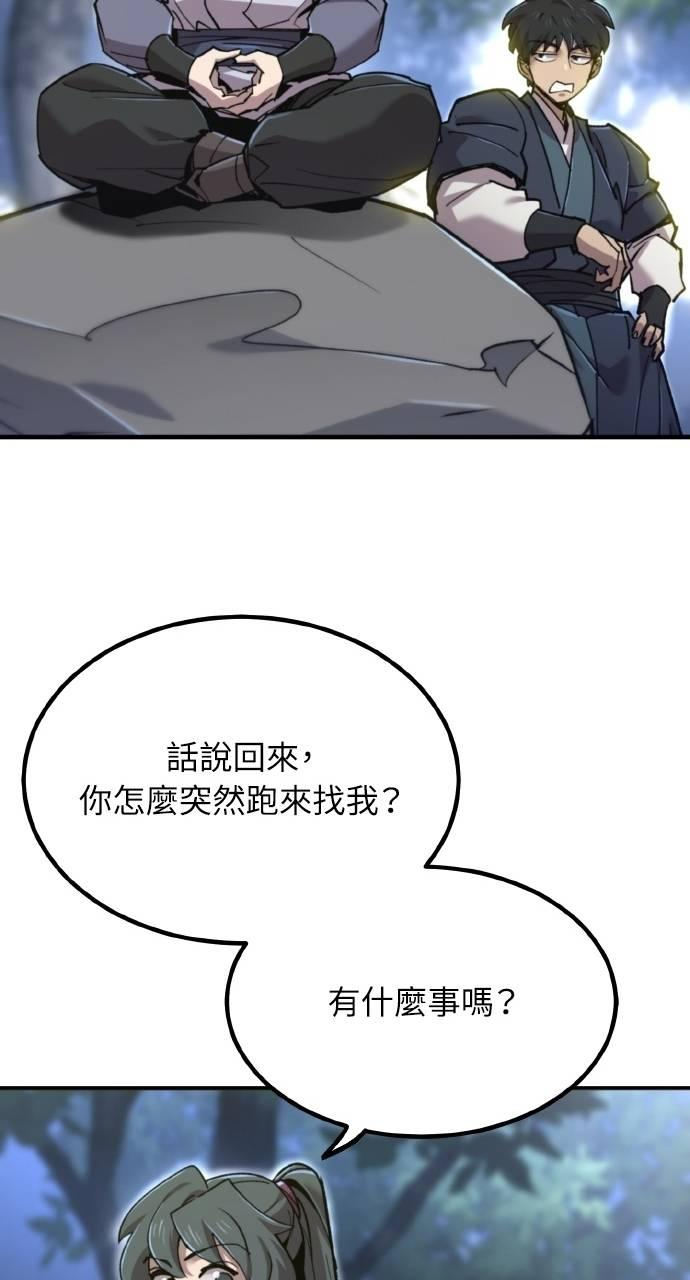 第37话 第26页