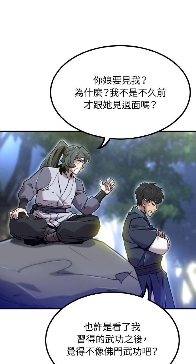 第37话 第28页