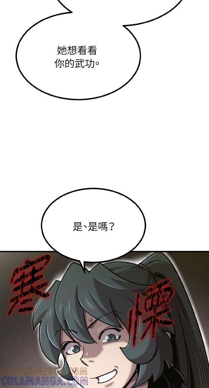 第37话 第29页