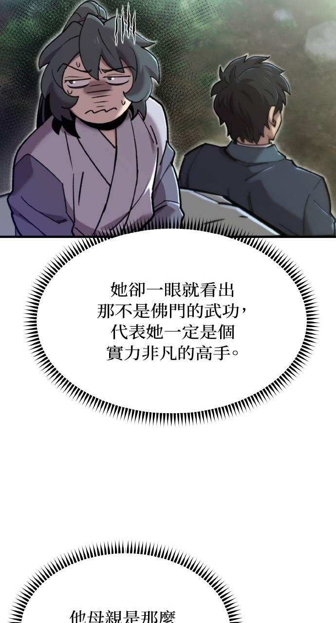 第37话 第31页