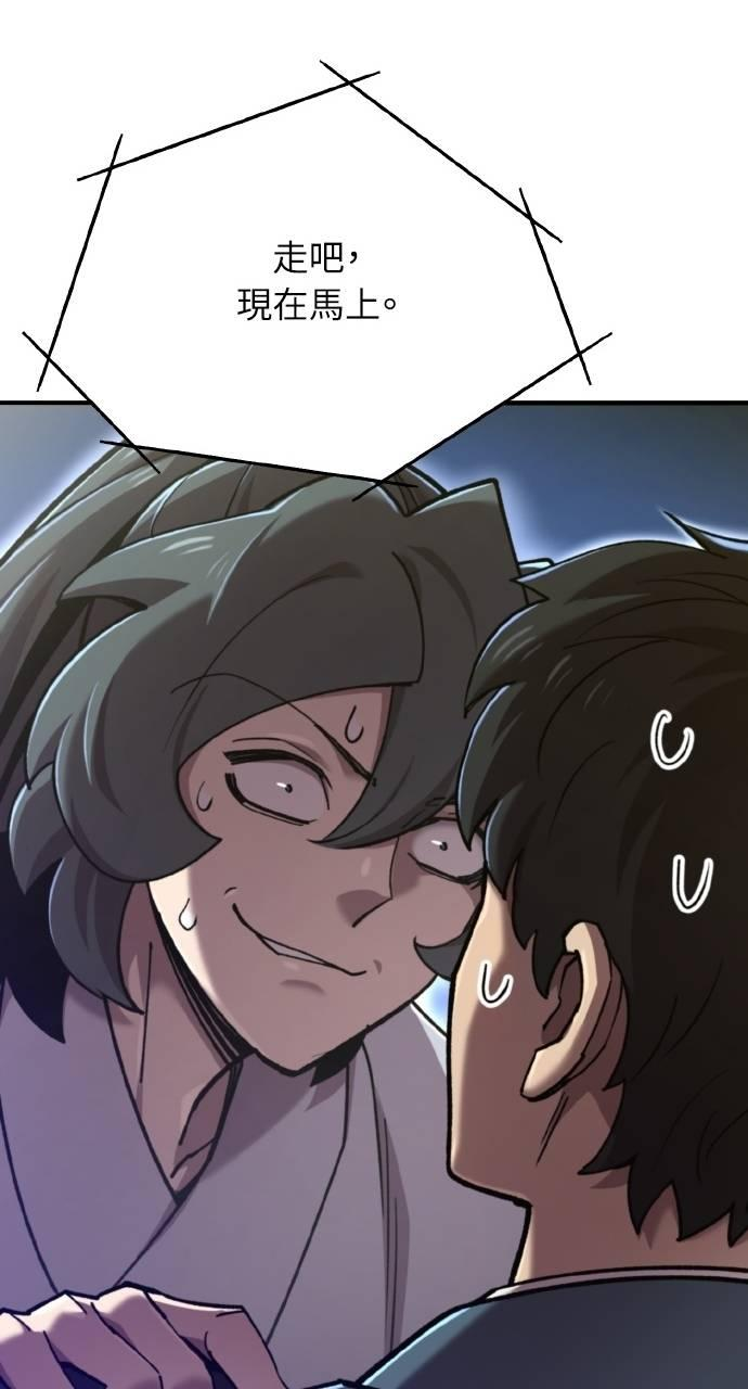 第37话 第34页