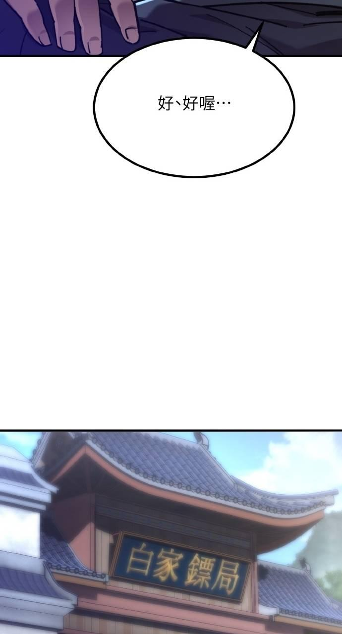 第37话 第35页
