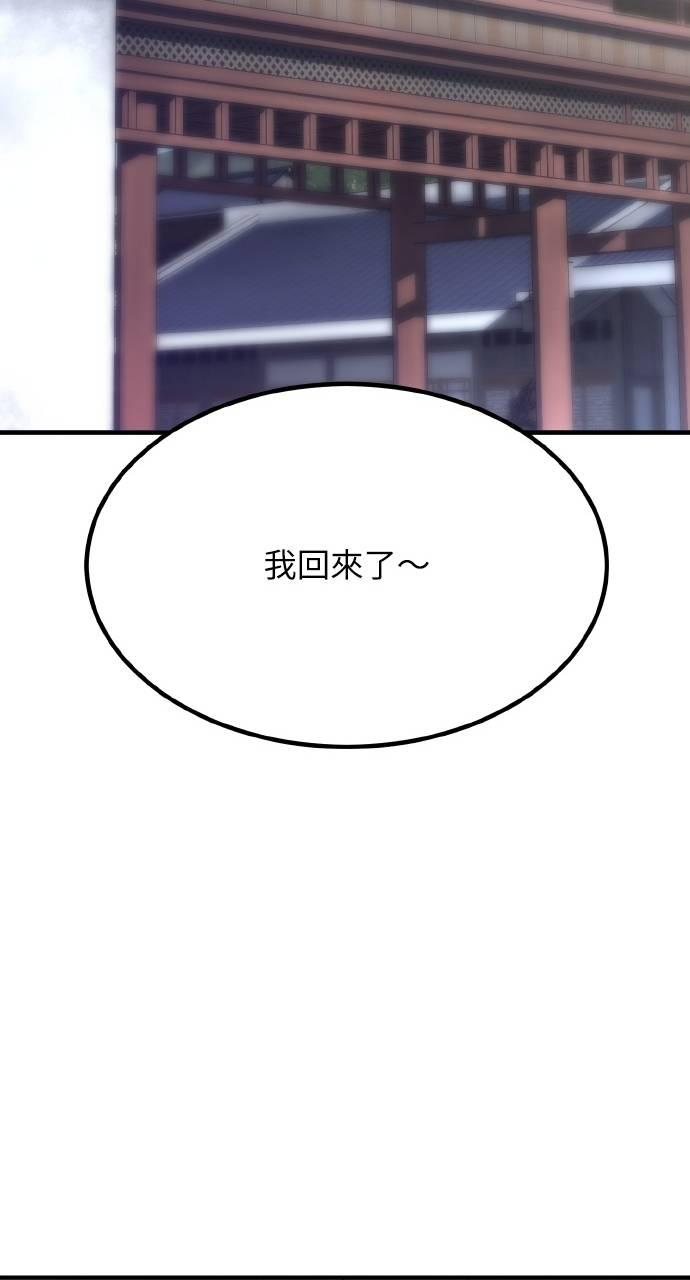 第37话 第36页