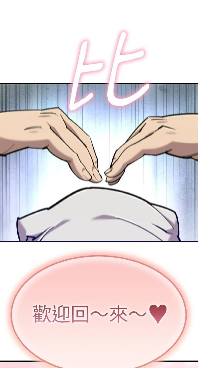 第37话 第38页
