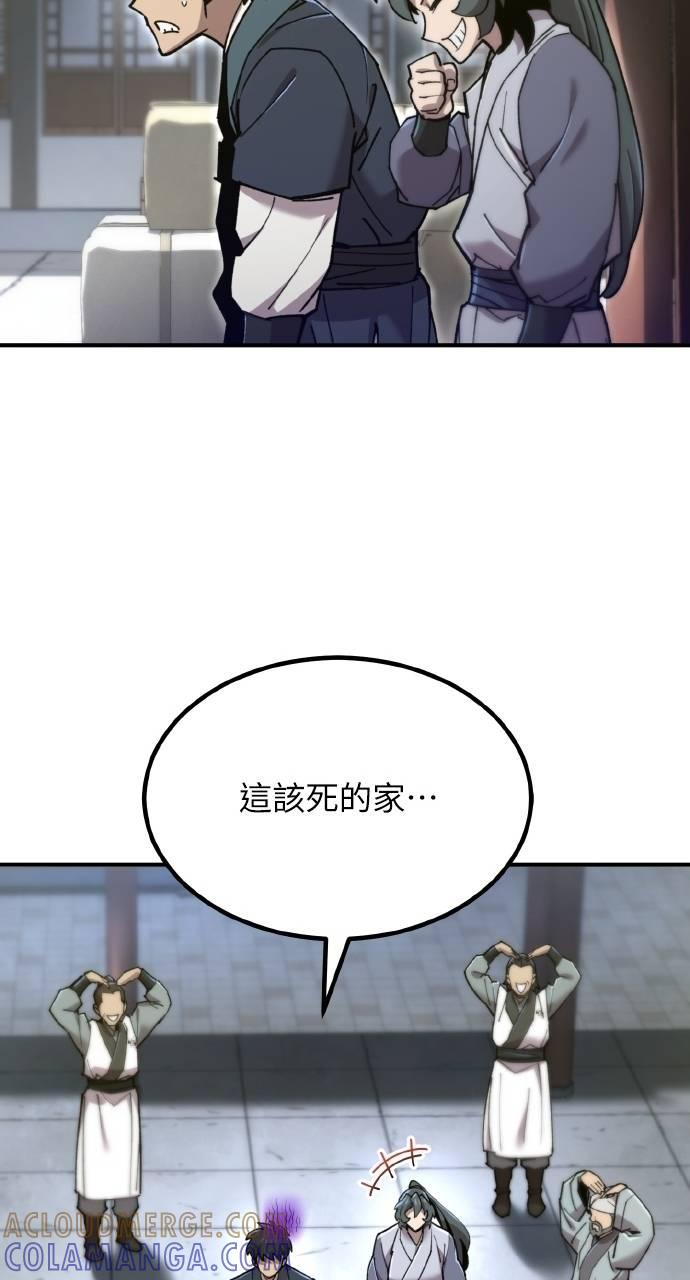第37话 第41页
