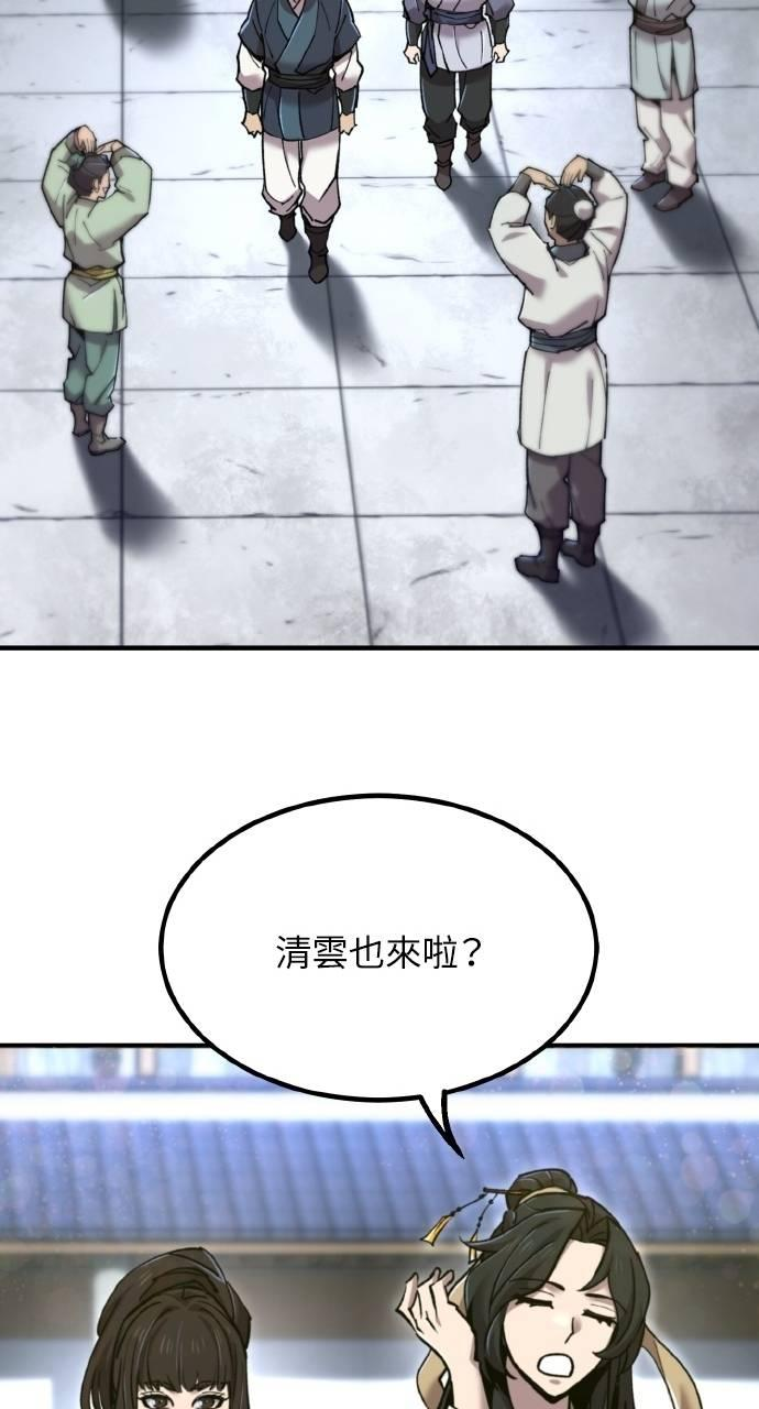 第37话 第42页
