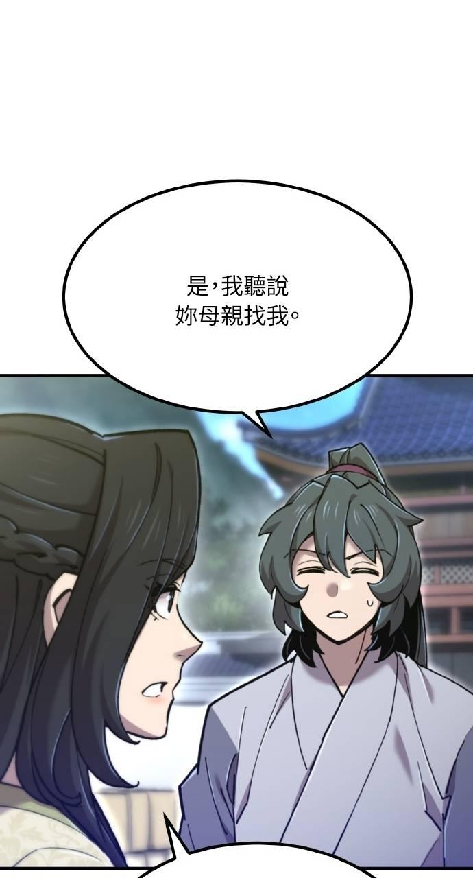 第37话 第44页