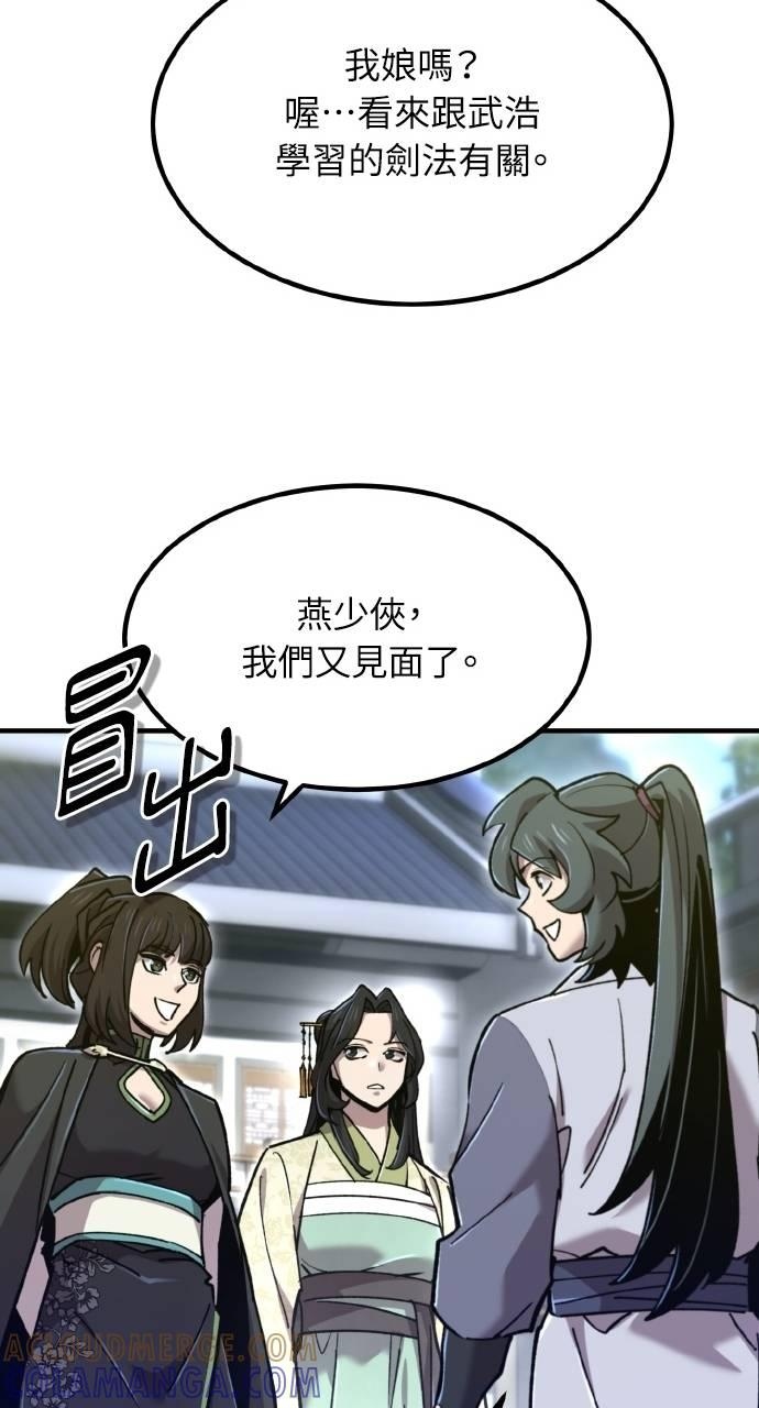 第37话 第45页