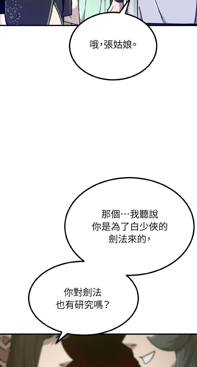 第37话 第46页