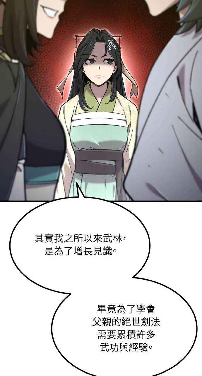 第37话 第47页
