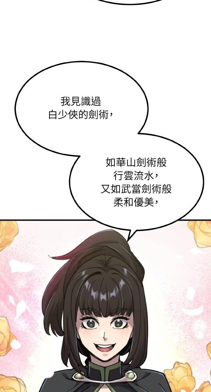 第37话 第48页