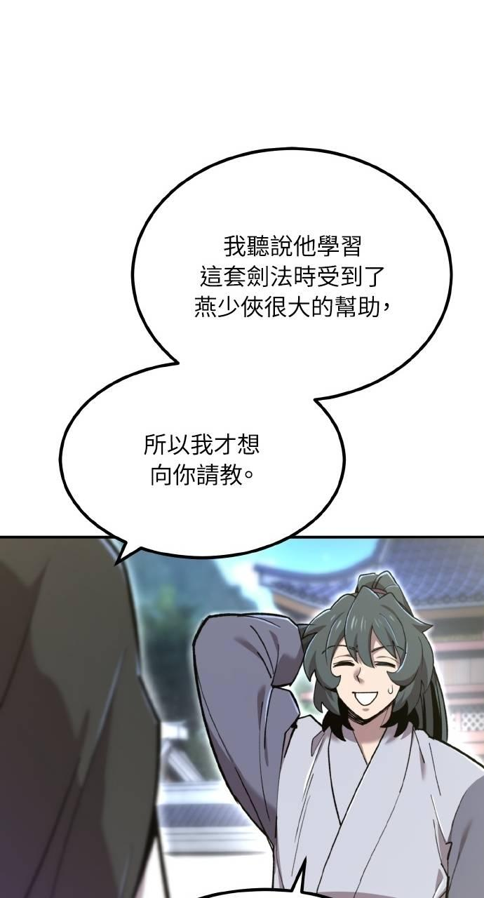 第37话 第50页
