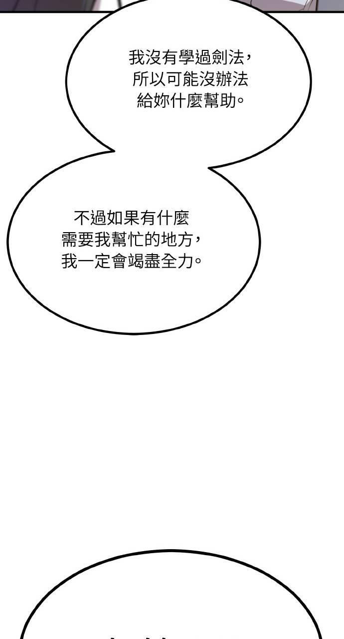 第37话 第51页