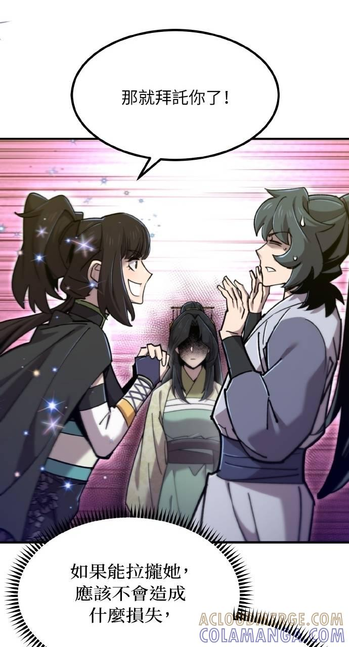 第37话 第53页