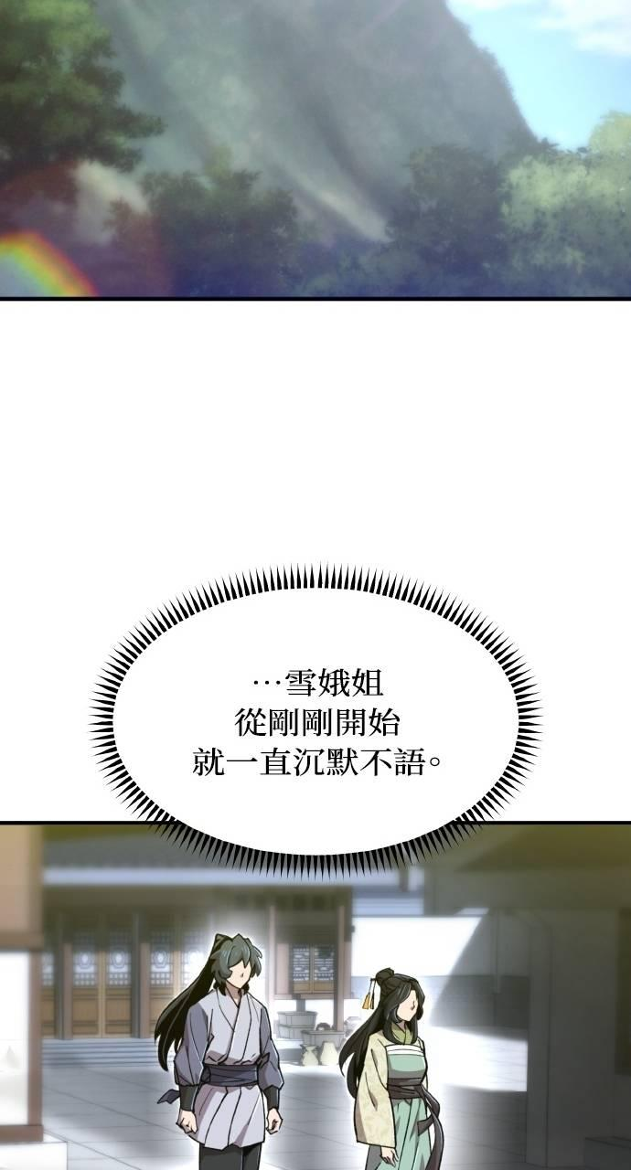 第37话 第55页