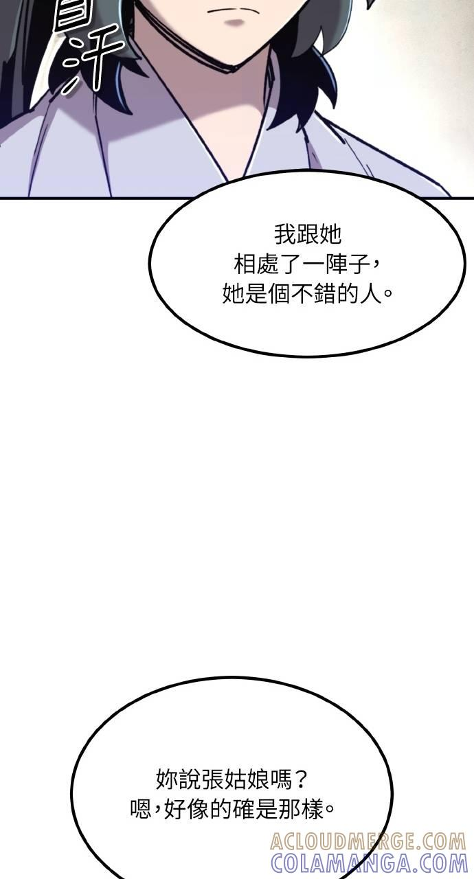 第37话 第57页