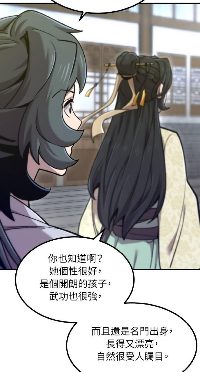 第37话 第58页