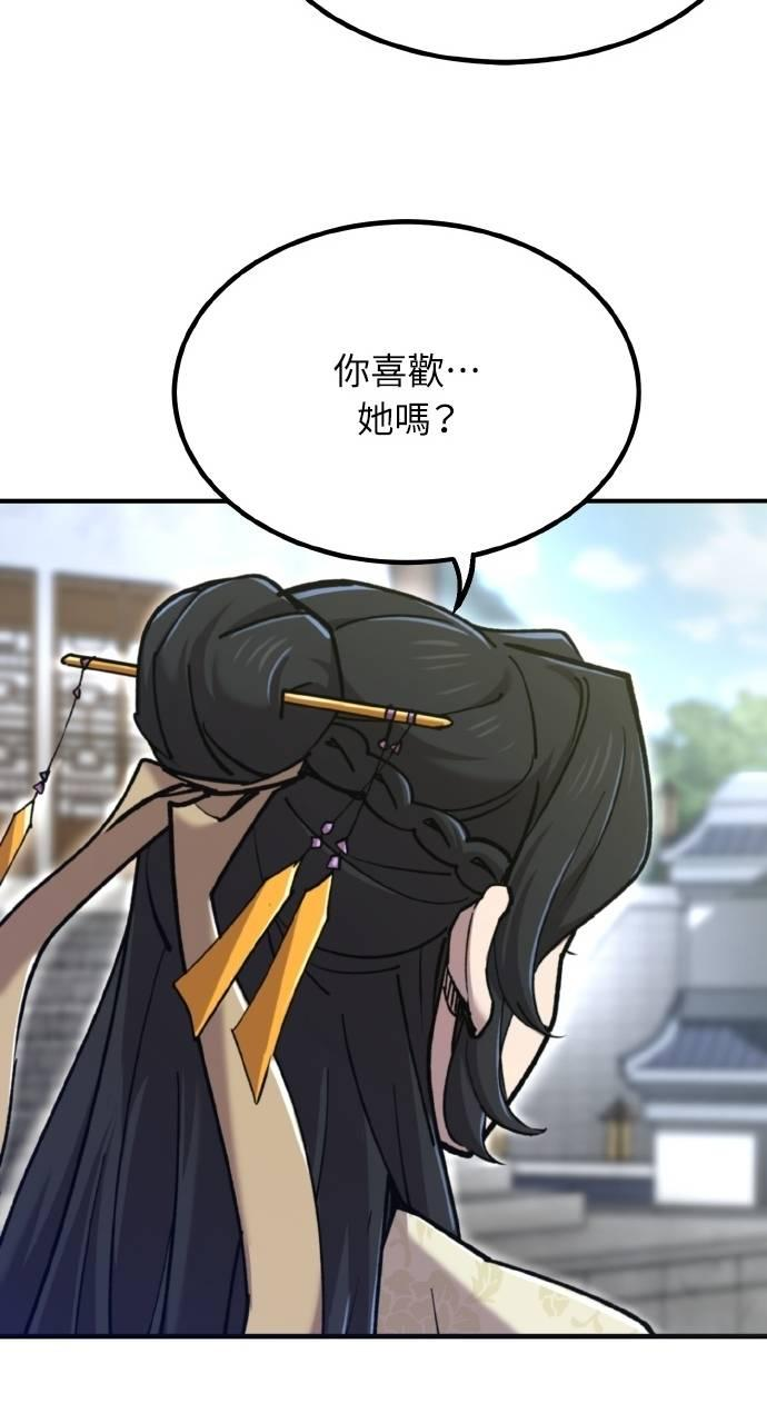 第37话 第59页