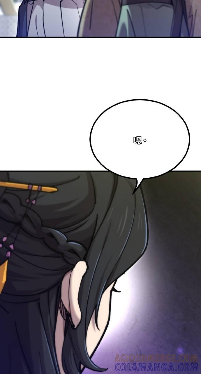 第37话 第61页