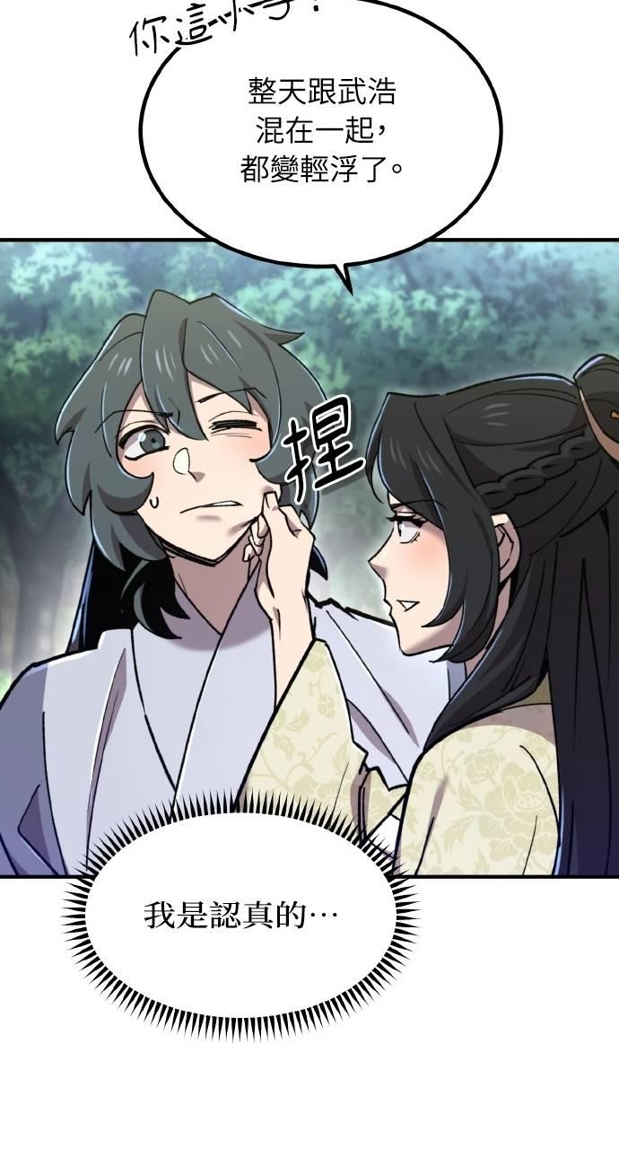 第37话 第67页