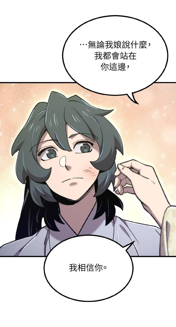 第37话 第68页