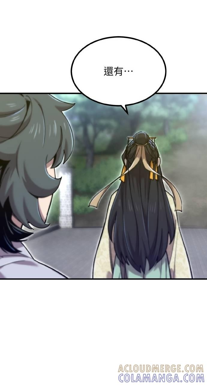 第37话 第69页