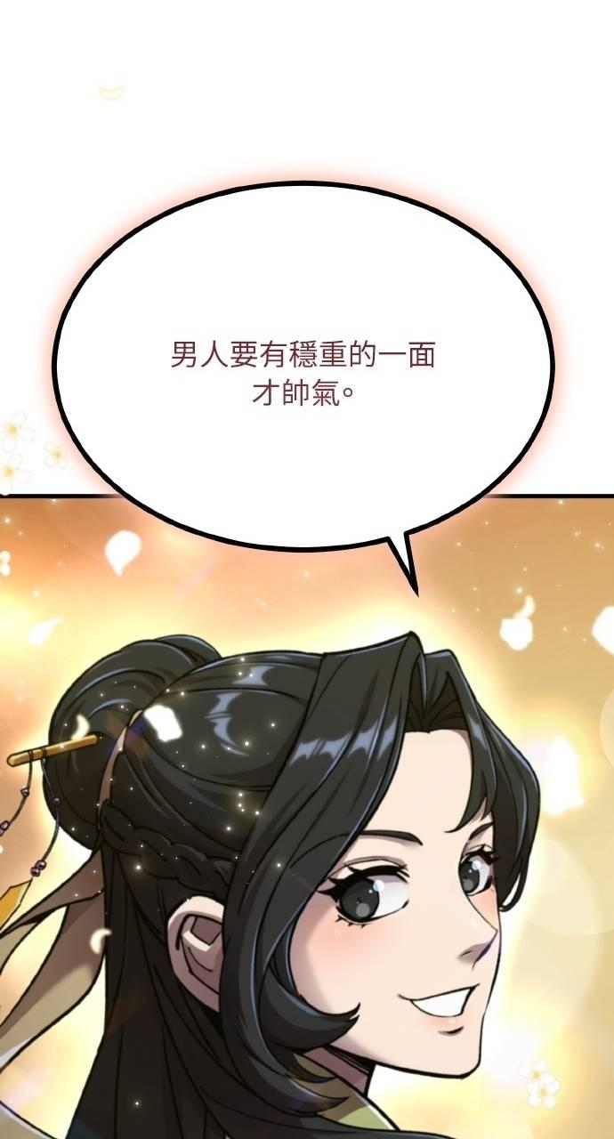 第37话 第70页