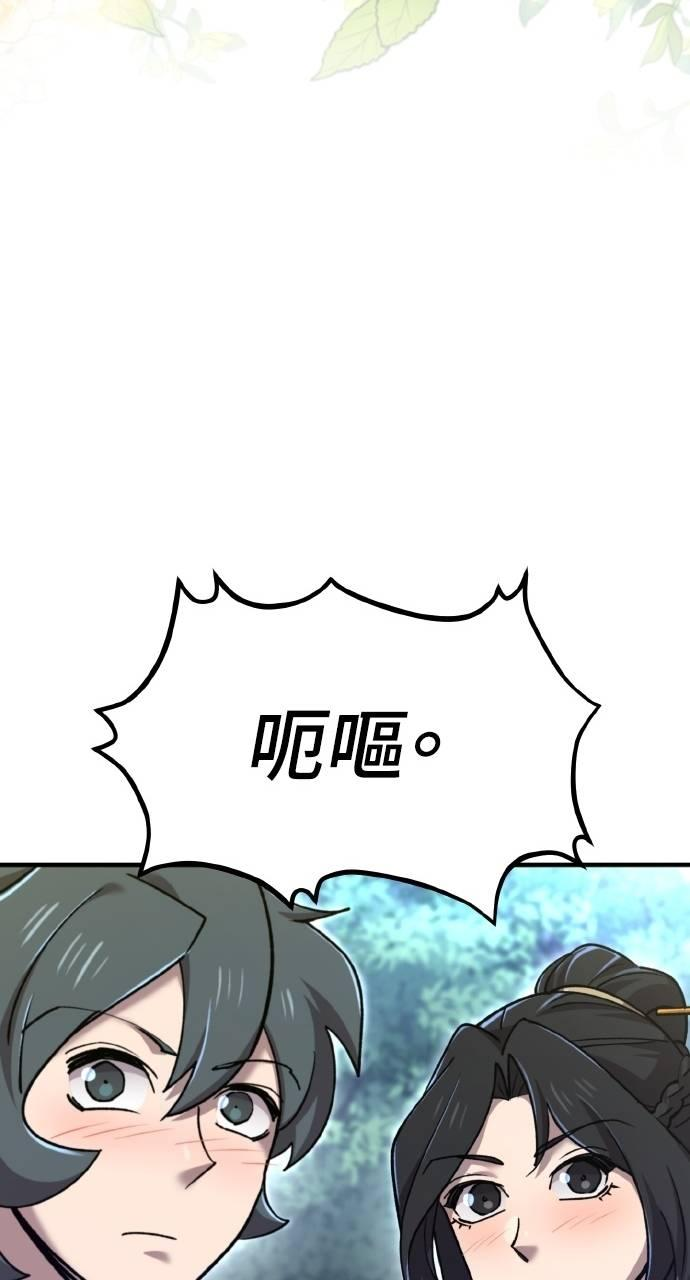 第37话 第72页