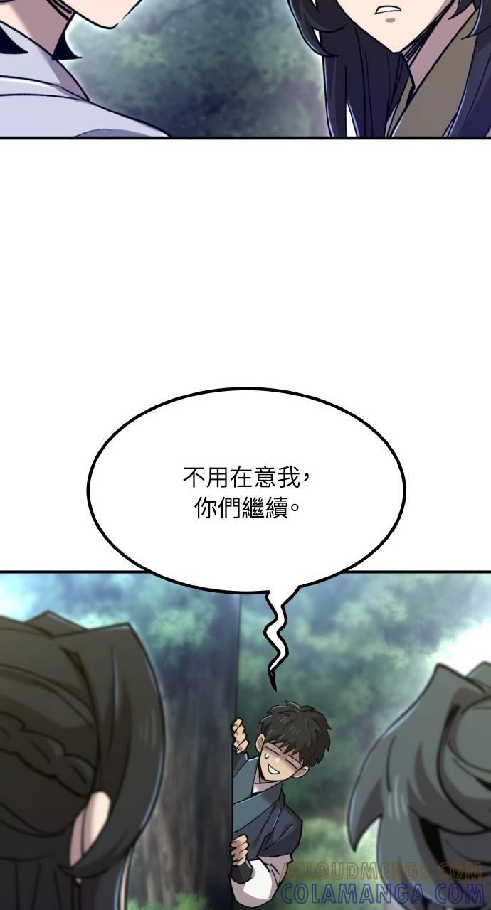 第37话 第73页