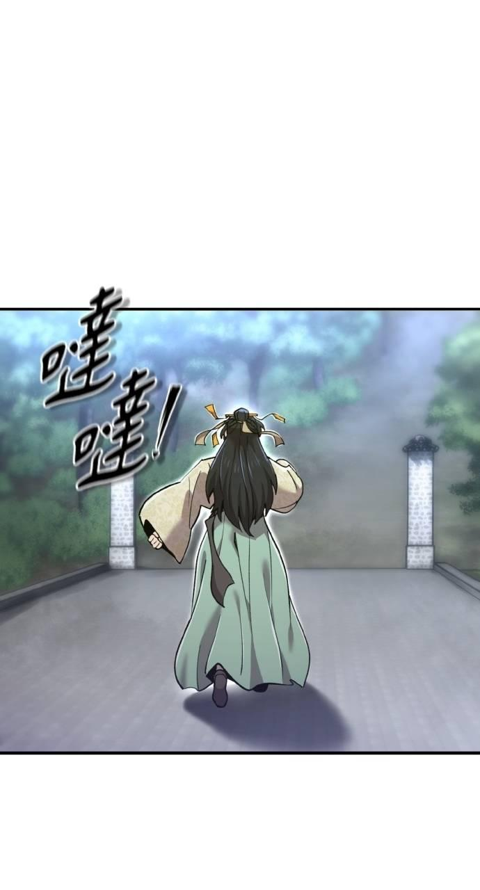 第37话 第76页