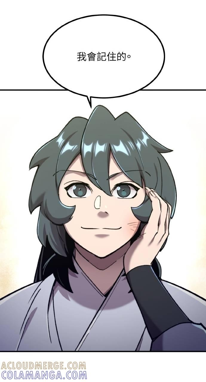第37话 第77页