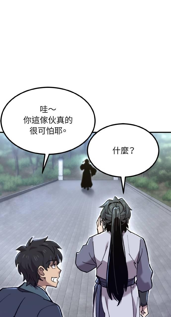 第37话 第78页