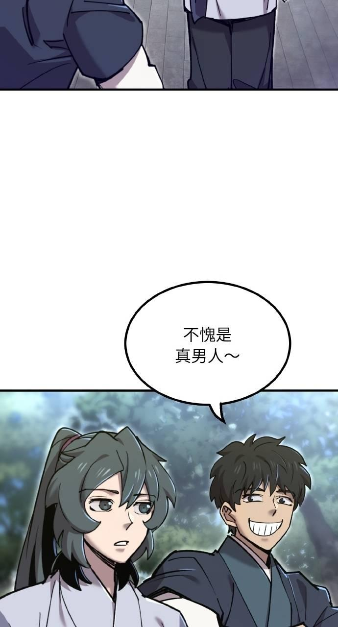 第37话 第79页