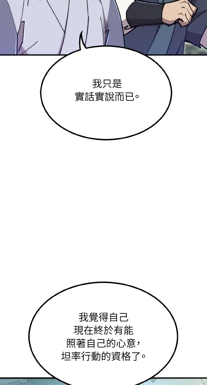 第37话 第80页