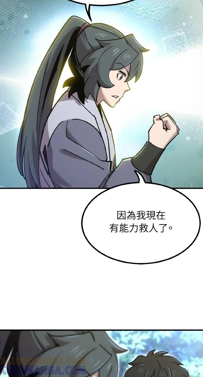 第37话 第81页