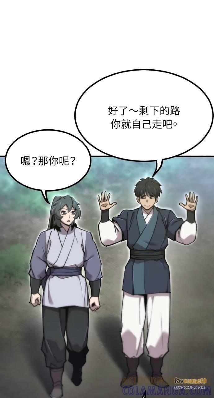 第37话 第85页