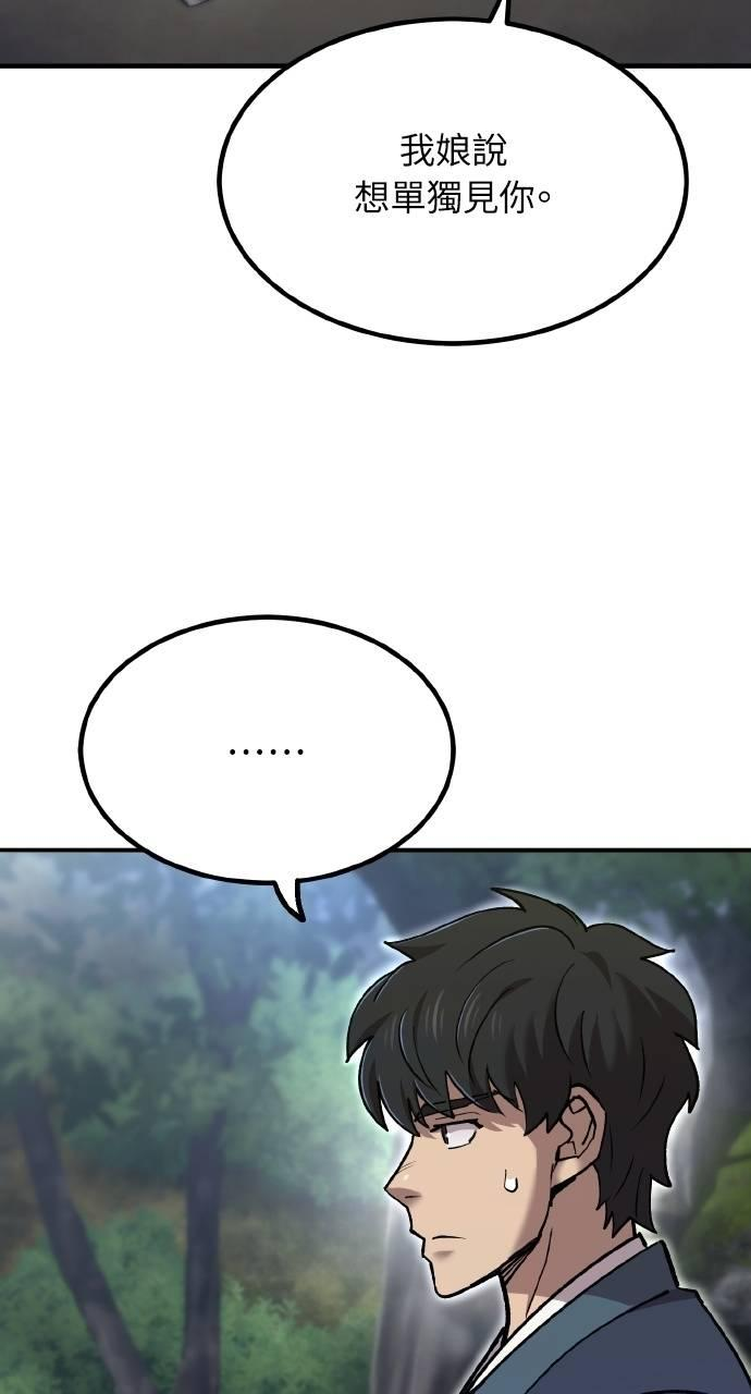 第37话 第86页